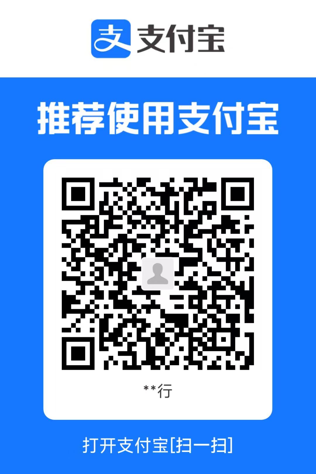 支付宝打赏二维码